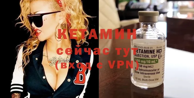 Кетамин ketamine  Емва 